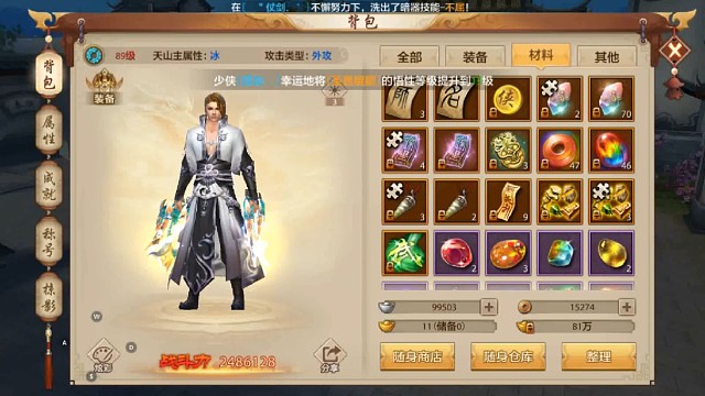 天龙八部手游国际，服