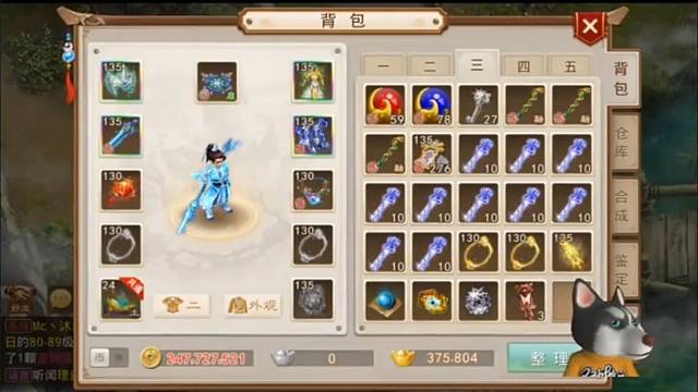 问道手游：200个水晶钥匙宝箱