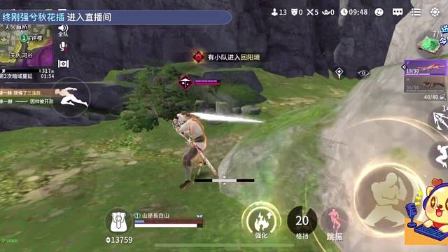 火之意志的传承