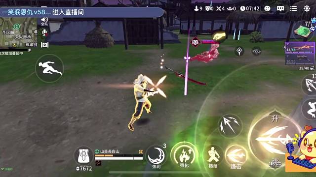 火之意志的传承