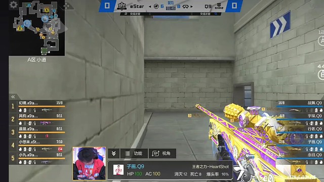 供电所子画狙击大胆前压探信息，打掉两个！沙漠灰行者皱眉过后，王戮枪管发烫冒烟！q9 2：0 esta