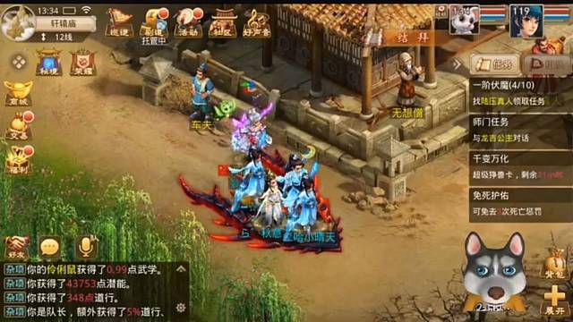 问道手游：1130拿下一只跳跳兔