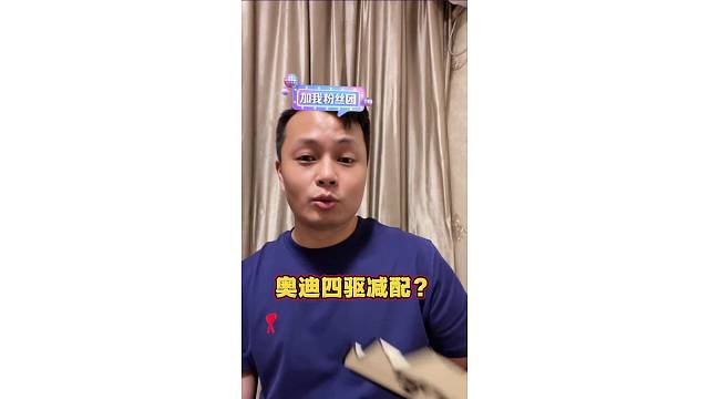 四驱分真假？营销号看多了？
