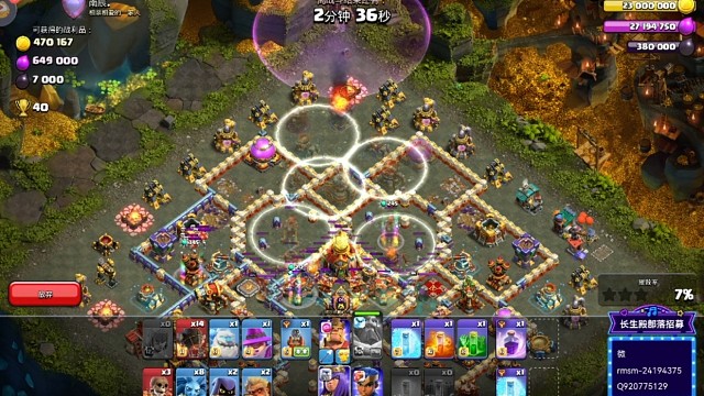 传奇杯大火球爆本