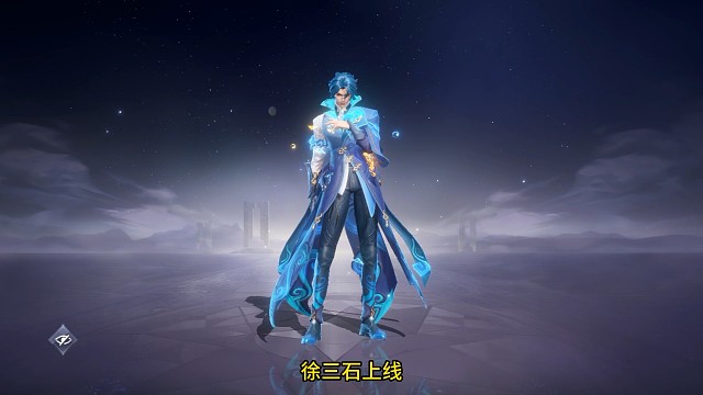 徐三石抽不抽，该怎么玩