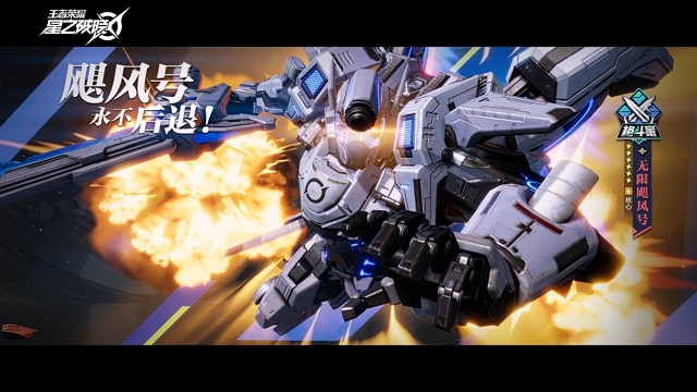 出来了，飓风号