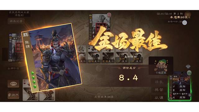 重生三国杀之女主播觉醒乱杀的第4集