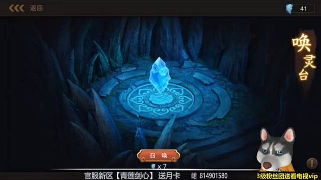 问道手游：“狗拖”又来啦