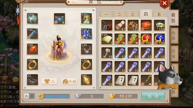 问道手游：这个月第三次开了