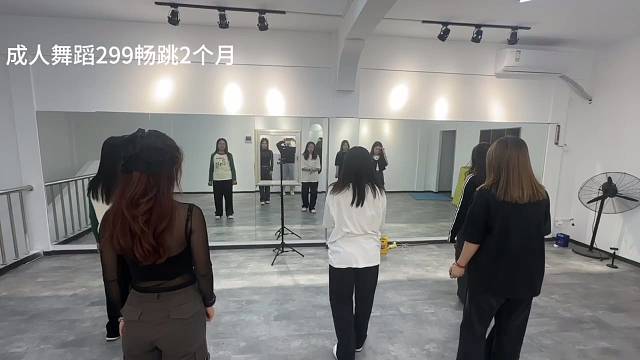 成人零基础舞蹈