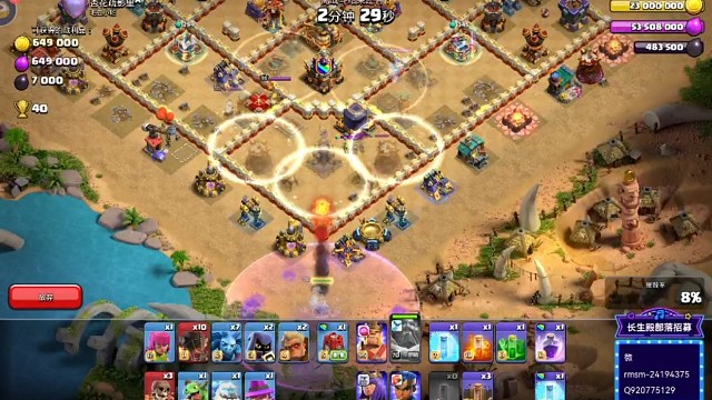 传奇杯大火球锦集