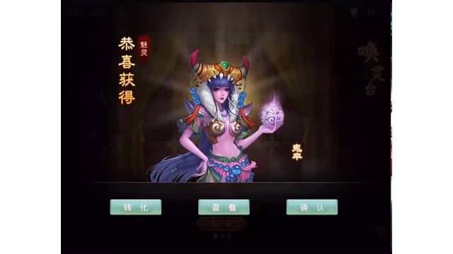 问道手游：官服鹊桥相会出鬼将
