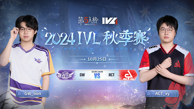 GW vs ACT 2024IVL秋季赛W4
