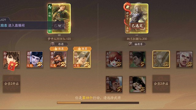 三国杀：一将成名