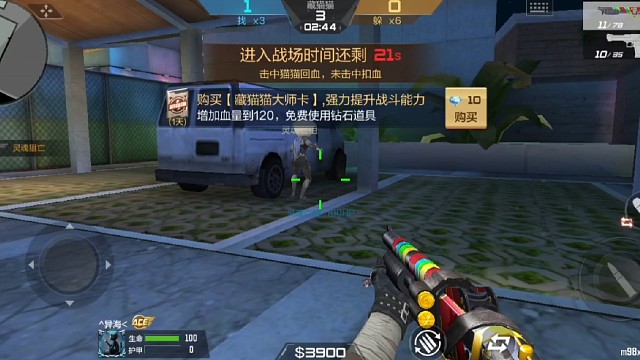 终于躲了一次终于不在去抓人了