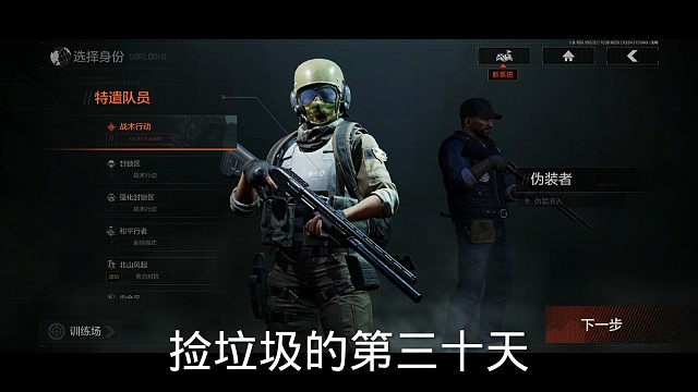 捡垃圾的第三十天