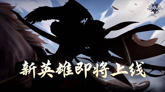 新英雄盲猜哲别大家觉得是什么