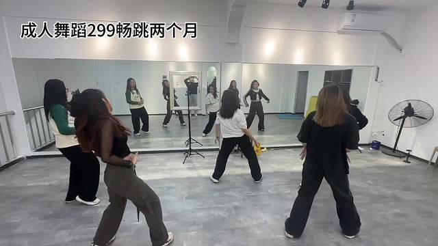 成人零基础舞蹈