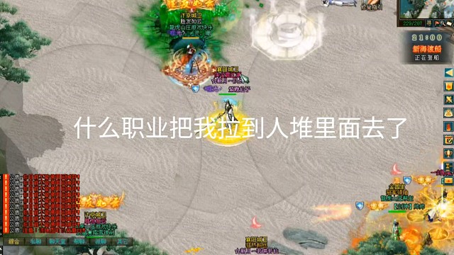 剑侠情缘网络版「剑网1」什么职业把我拉到人堆里面去了「城北大叔」
