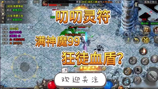 冰雪传奇单职黑光光