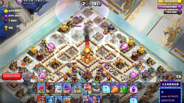 传奇杯大火球锦集