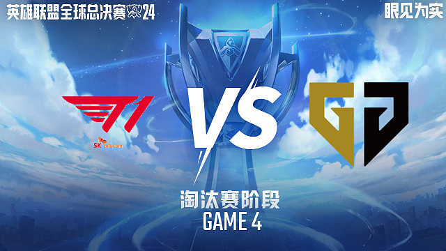 T1 vs GEN_4-半决赛-2024全球总决赛