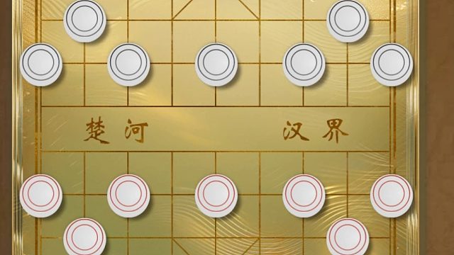 揭棋- 炮: 棋盘好比春节的高速. 我就是回不去