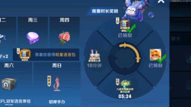 没有领到元流之子时装的，现在看回放也能领取了，看十分钟，在游戏赛事里面，然后福利，然后签到