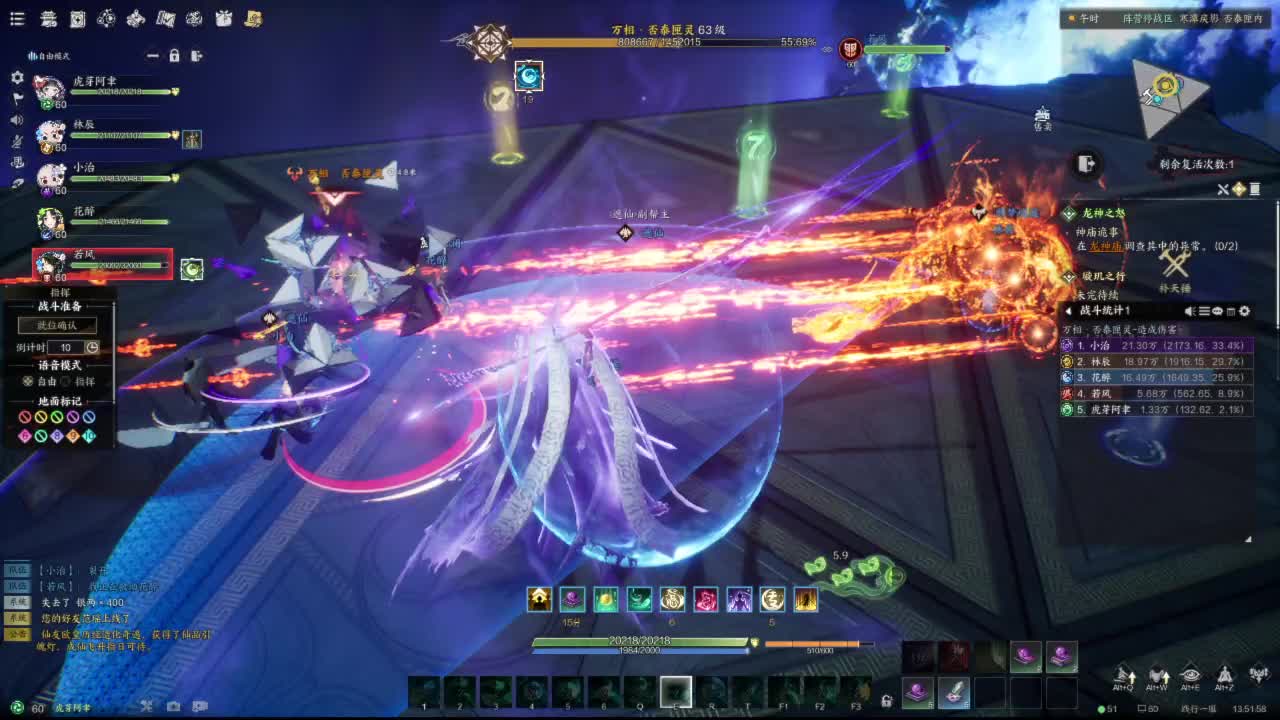 诛仙世界噩梦寒潭戾影老三灵汐视角