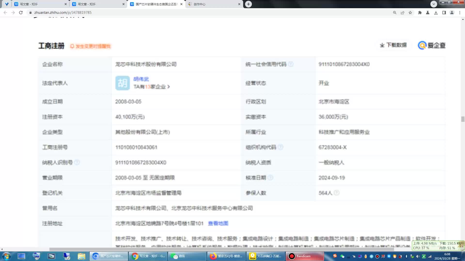 国产芯片软硬件生态靠国企还是私企实现？