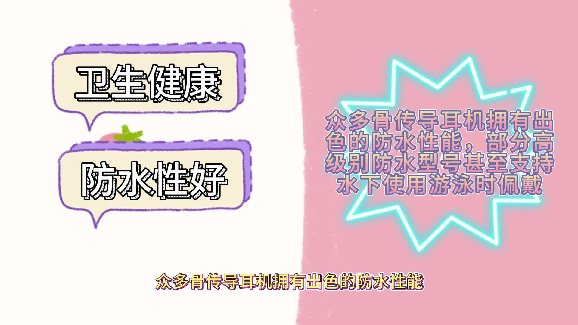 震惊！居然还有人不知道这些骨传导选购技巧吗？