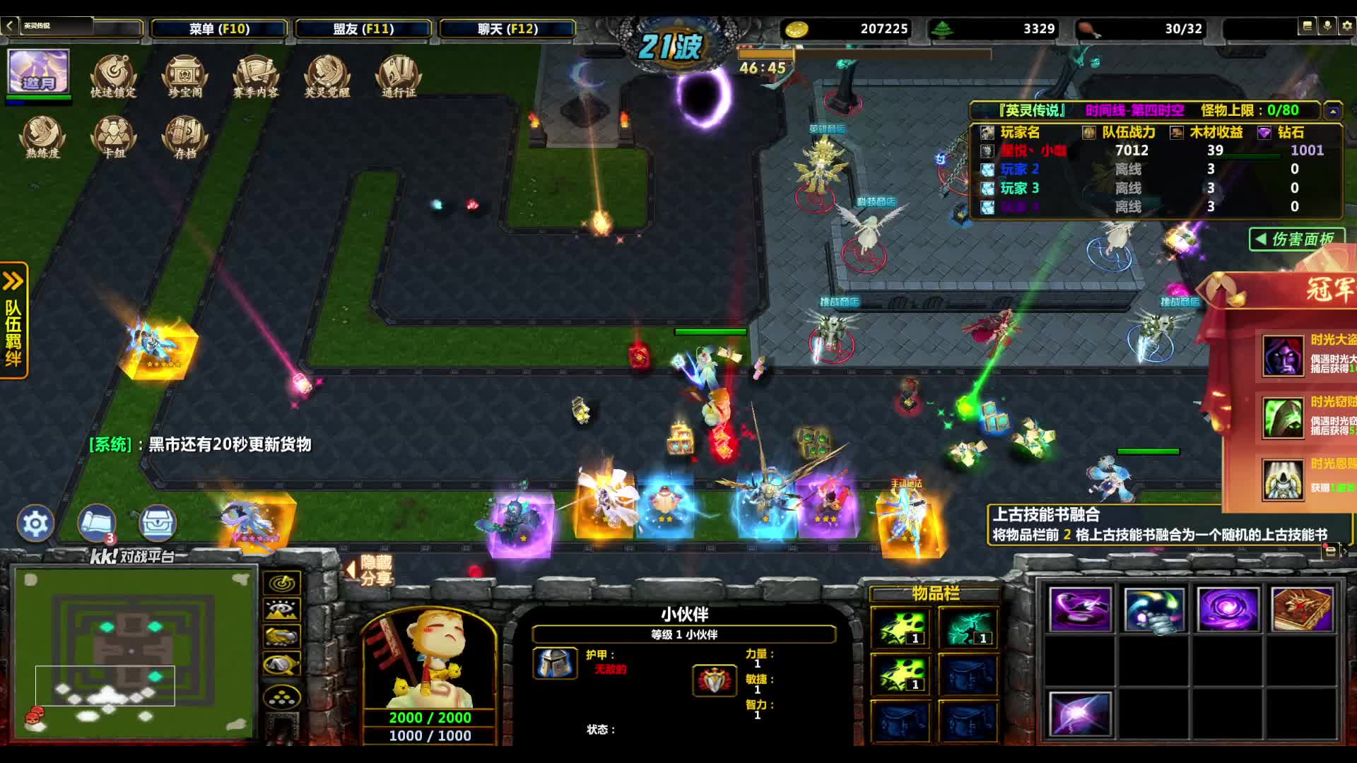 英灵传说-诸葛时空四703层片段1