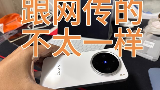 vivo X200pro mini首发开箱上手感受总结