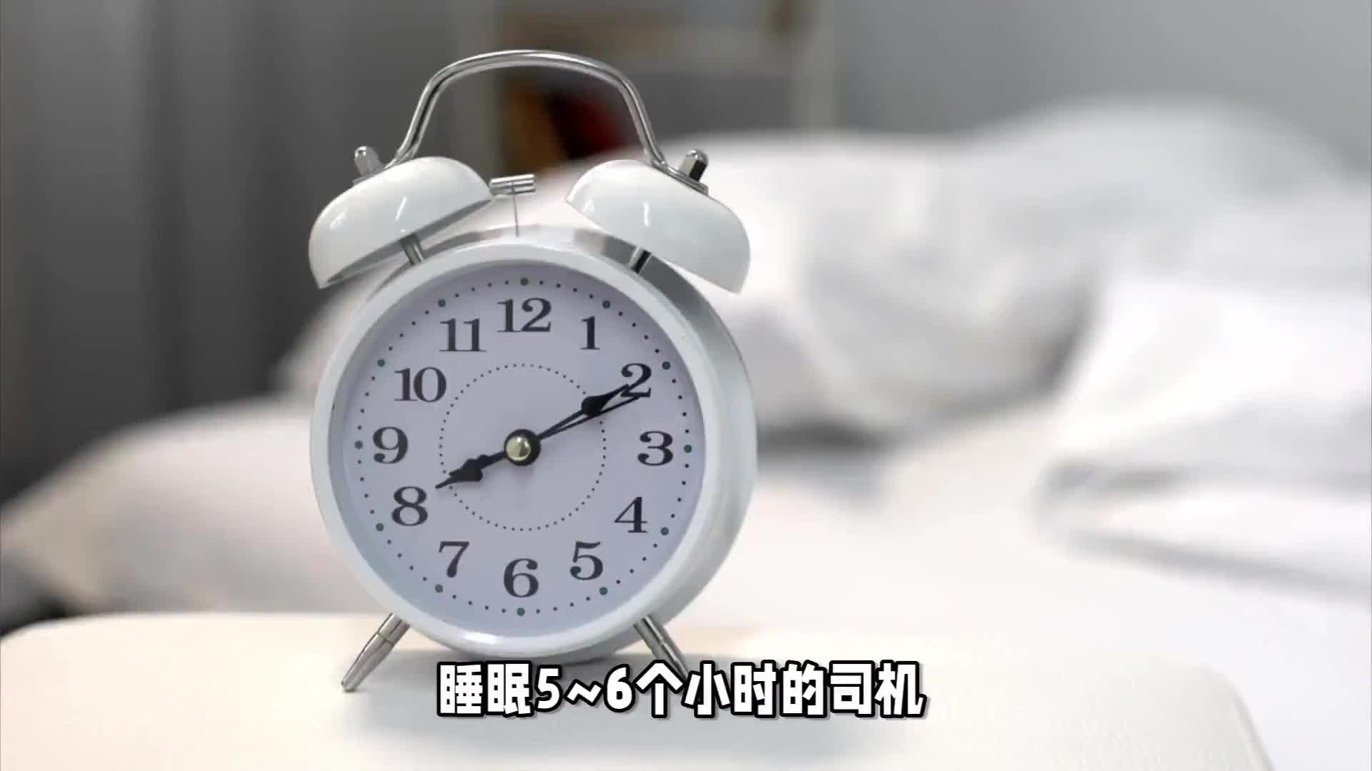 睡眠不足的4大危害，看看你有没有中招