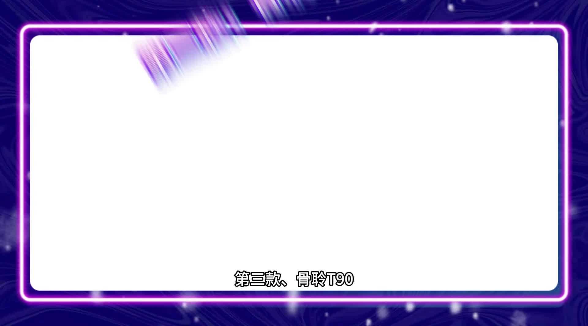 骨传导耳机哪款好？精选2024十款高性能品牌推荐！