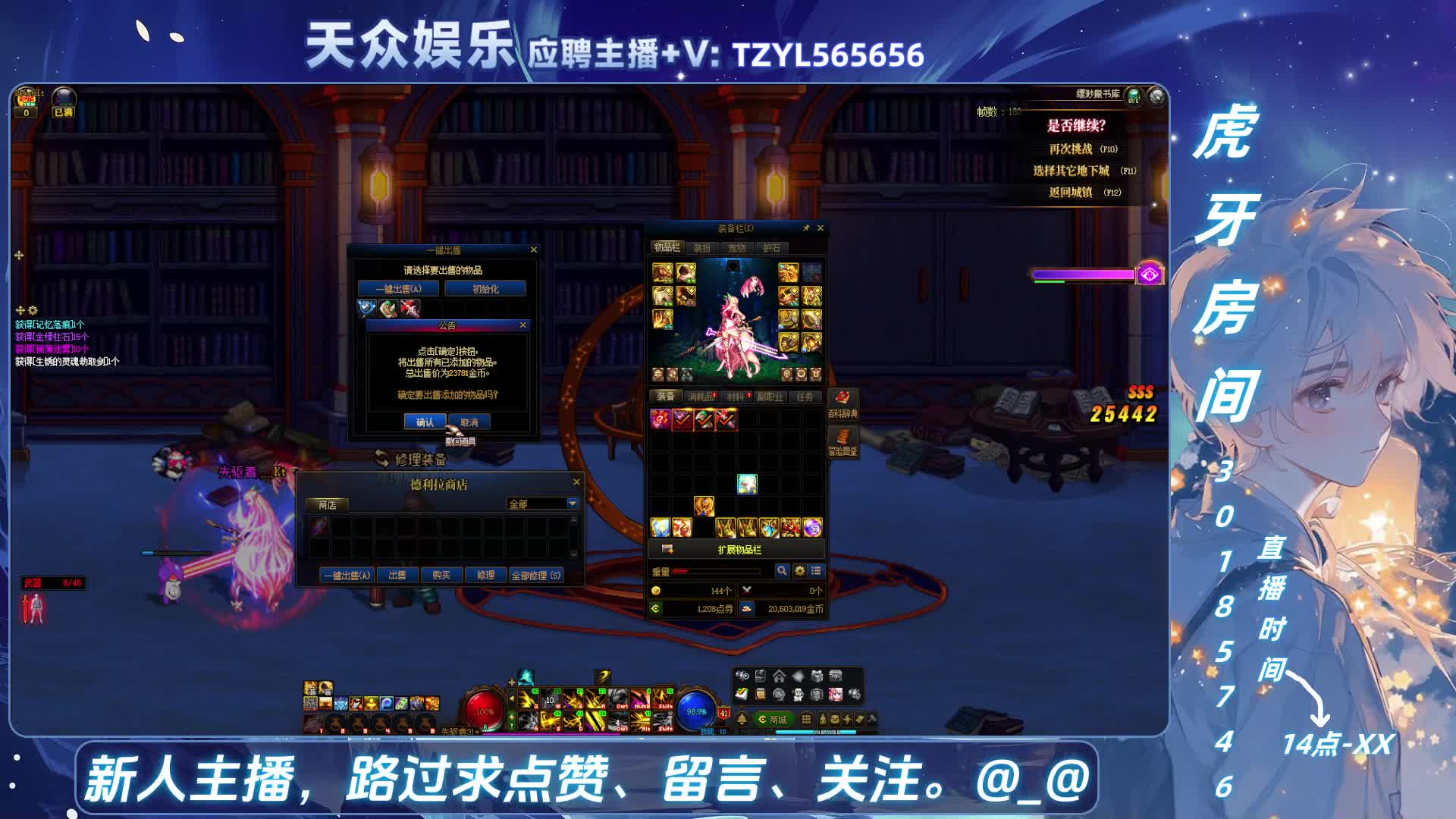 DNF日常，然后试试这个游戏减压还是红温-片段⑵