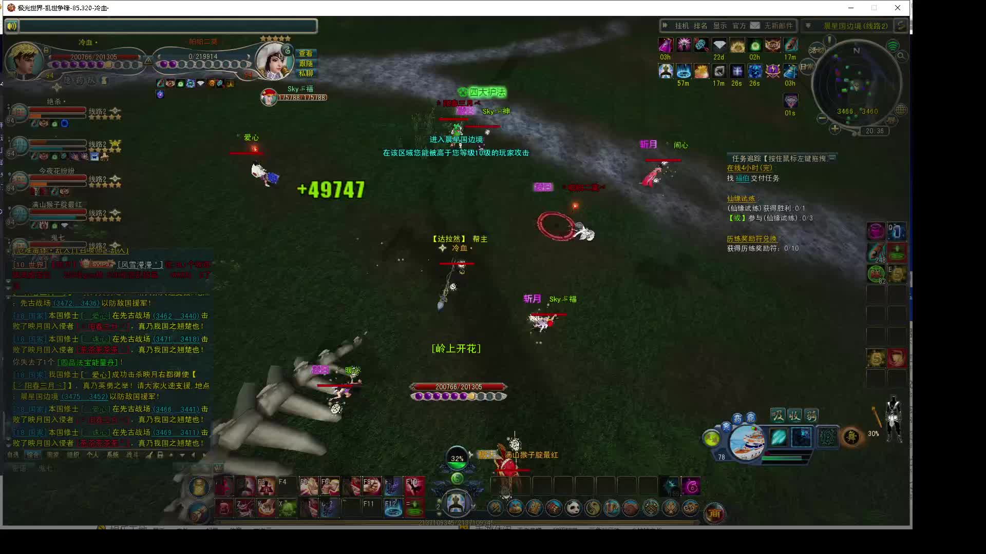 欢迎来到我的直播间片段1