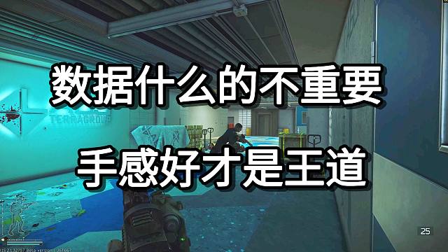 数据什么的不重要 手感好才是王道
