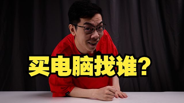 给我的好兄弟AJ介绍的好哥们乔治配的一台电脑！