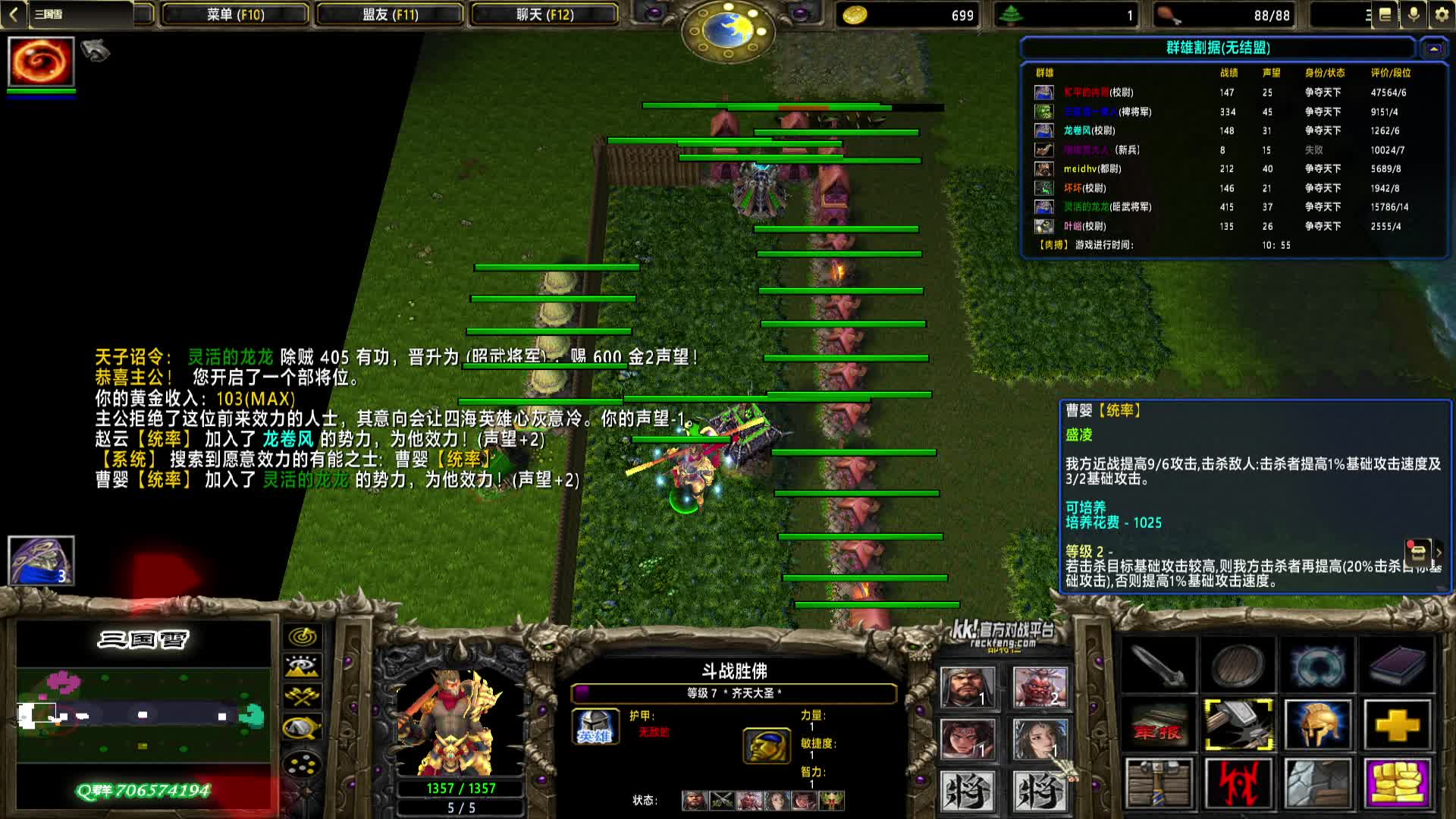 2024-10-28 14-09-50 曹魏