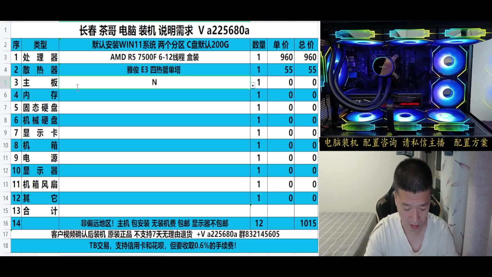 AMD 7500F RTX3060 打LOL可以吧