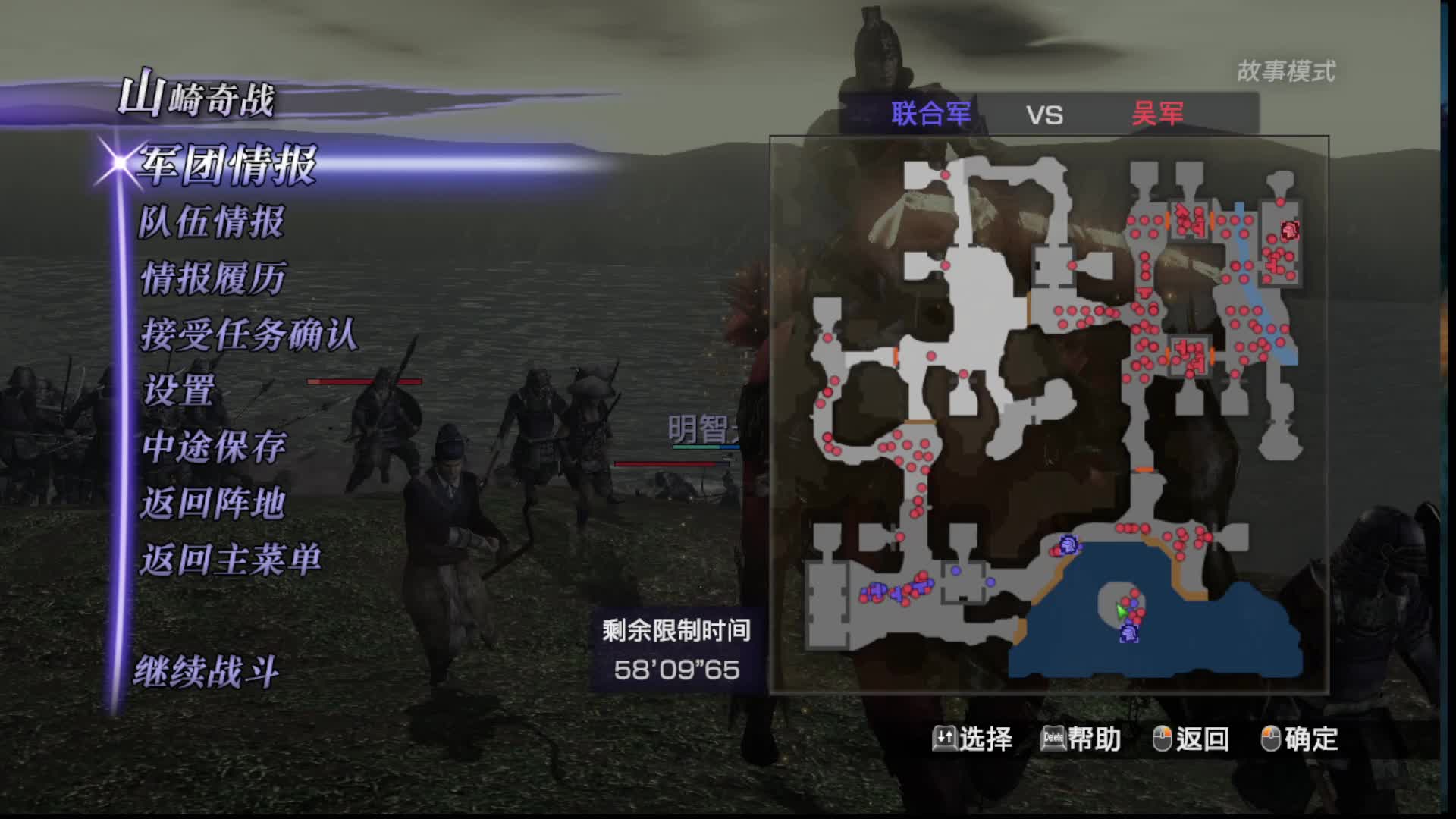 无双大蛇2终极版开荒直播（第十二期）片段1