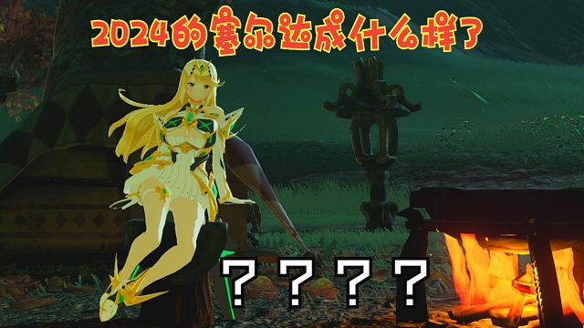 2017年我还是林克，   想不到7年后我变成了......到底是谁？9-10月中旬新出mod展示