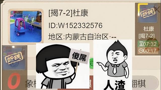 揭棋-断线狗系列-内蒙的臭笋子. 好意思用孩子做头像?你孩子都看不起你