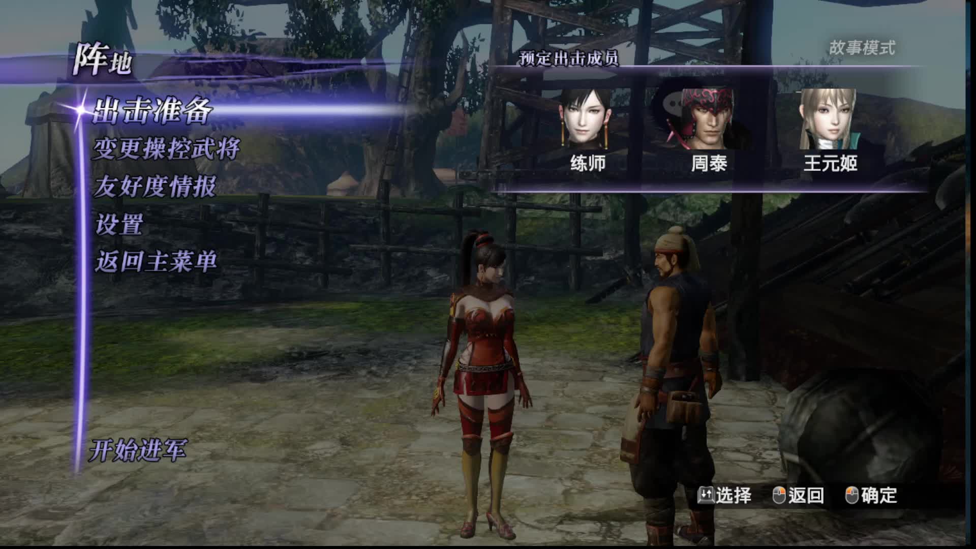 无双大蛇2终极版开荒直播（第十二期）片段2