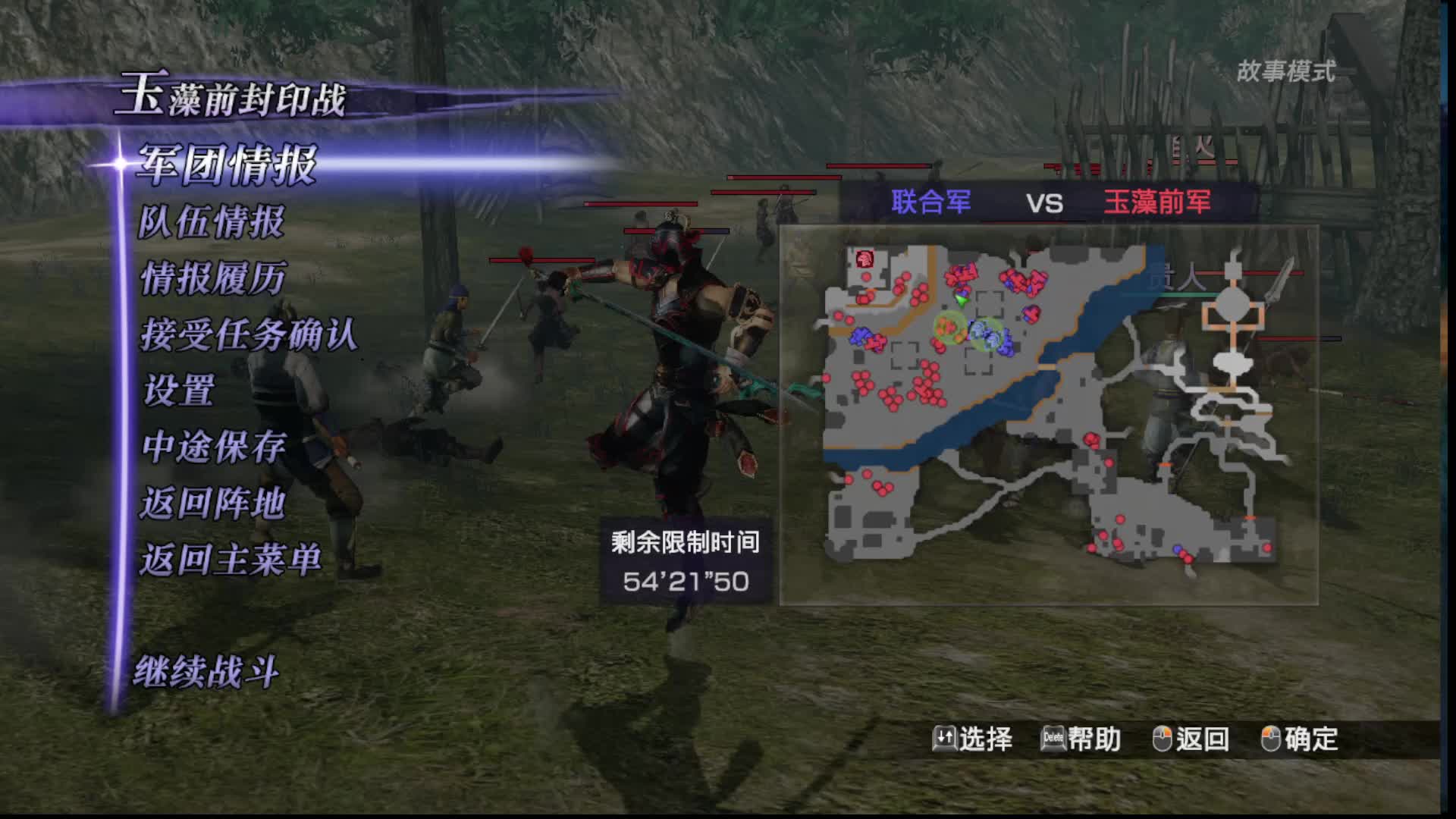 无双大蛇2终极版开荒直播（第十二期）片段3