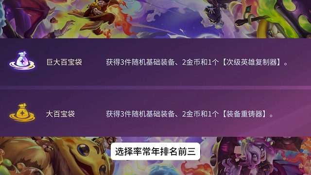 巨大百宝袋纯骗局，别上当了！