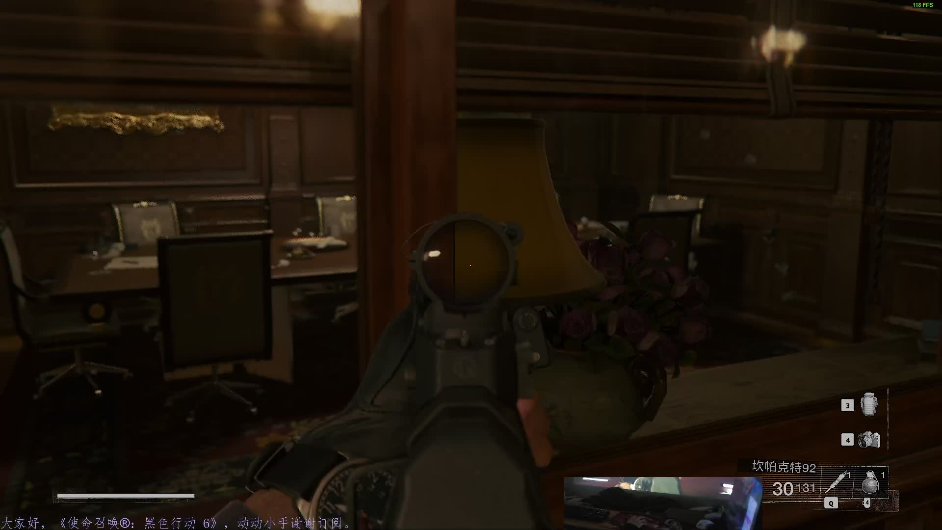 《使命召唤®：黑色行动 6》战役片段14