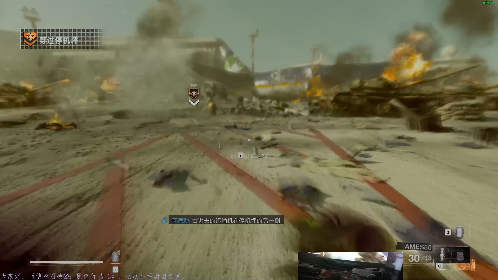 《使命召唤®：黑色行动 6》战役片段15