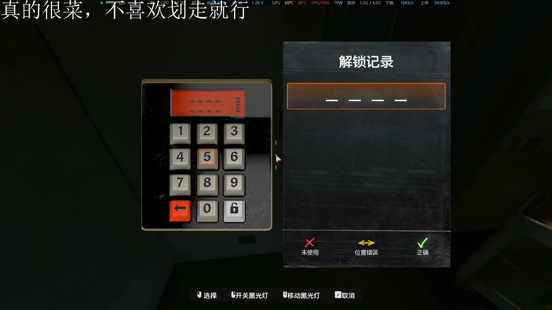 菜狗随便玩玩-片段1